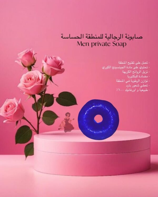 Blue men soap صابونة رجالية