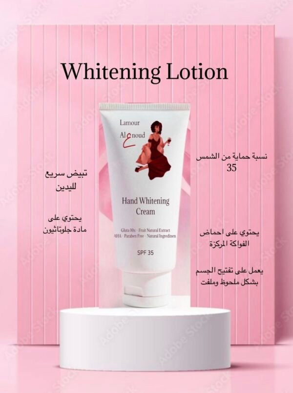 Whitening hand  تبييض اليدين