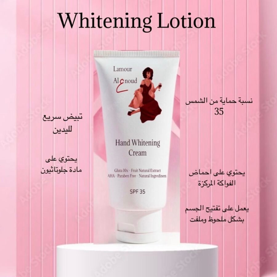 Whitening hand  تبييض اليدين